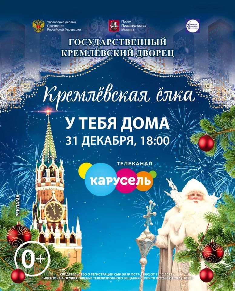 Новогодний 31